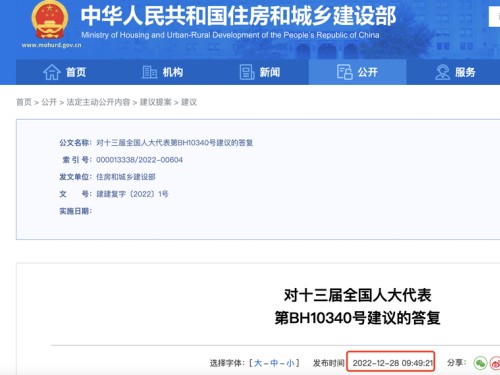 住建部：將盡快修訂出臺(tái)建筑業(yè)、監(jiān)理、勘察設(shè)計(jì)資質(zhì)管理規(guī)定等三部規(guī)章